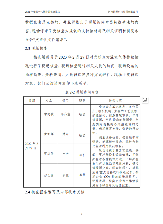 三期内必开十码