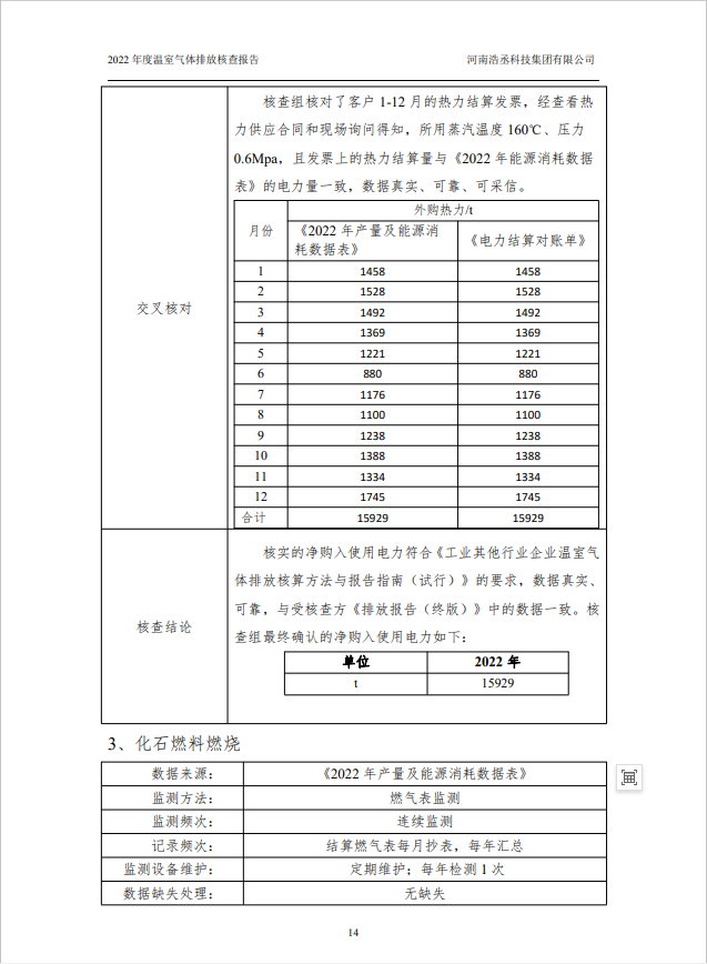 三期内必开十码