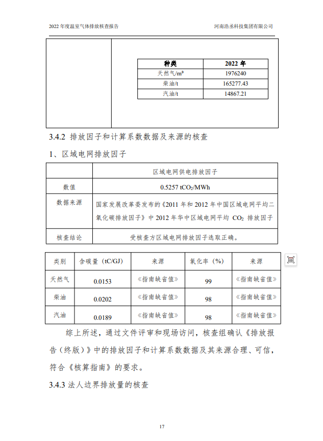 三期内必开十码