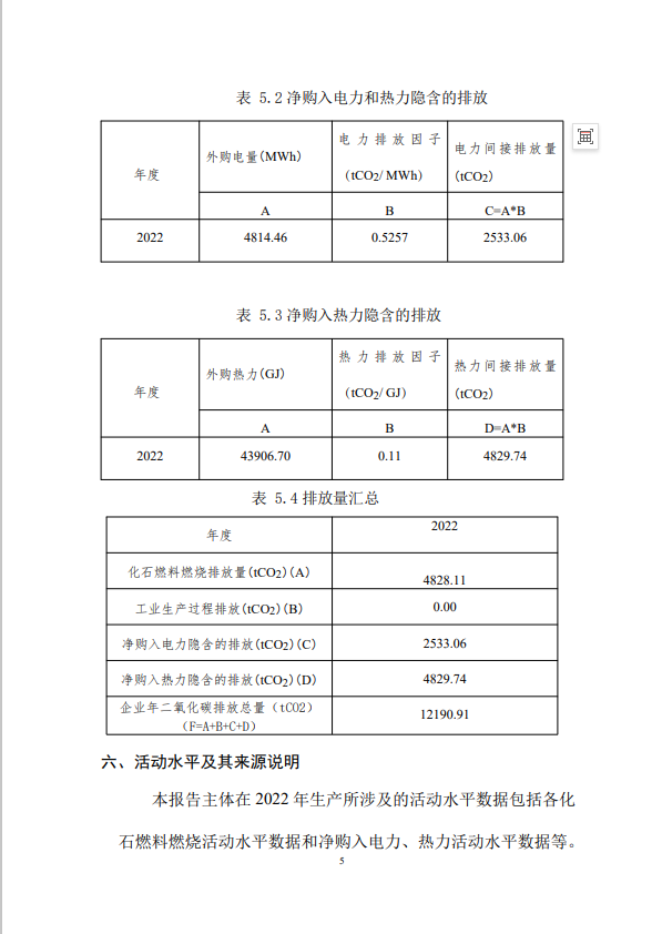 三期内必开十码